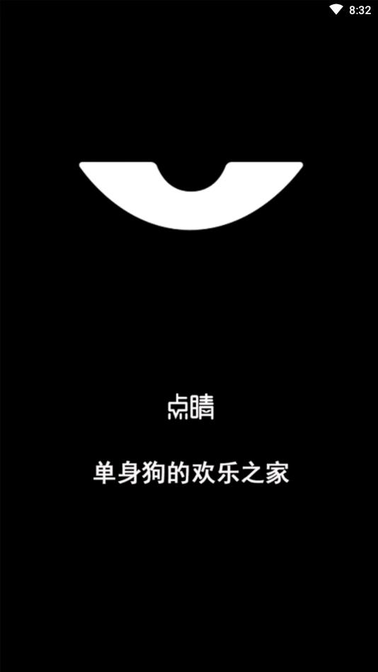 点睛下载手机版_点睛官方版下载
