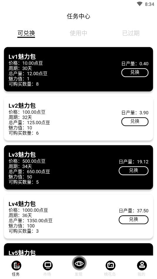 点睛下载手机版_点睛官方版下载