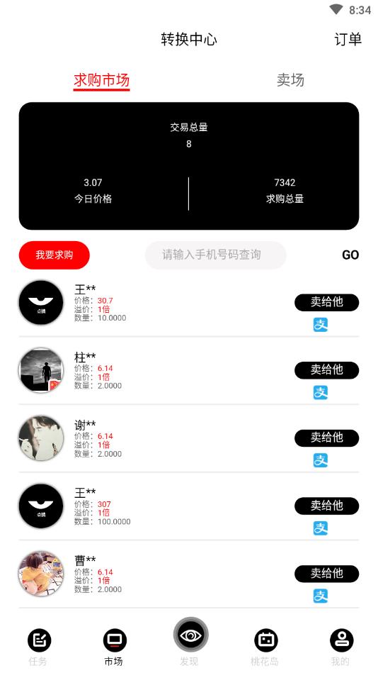 点睛下载手机版_点睛官方版下载