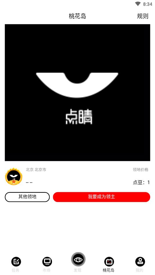 点睛下载手机版_点睛官方版下载