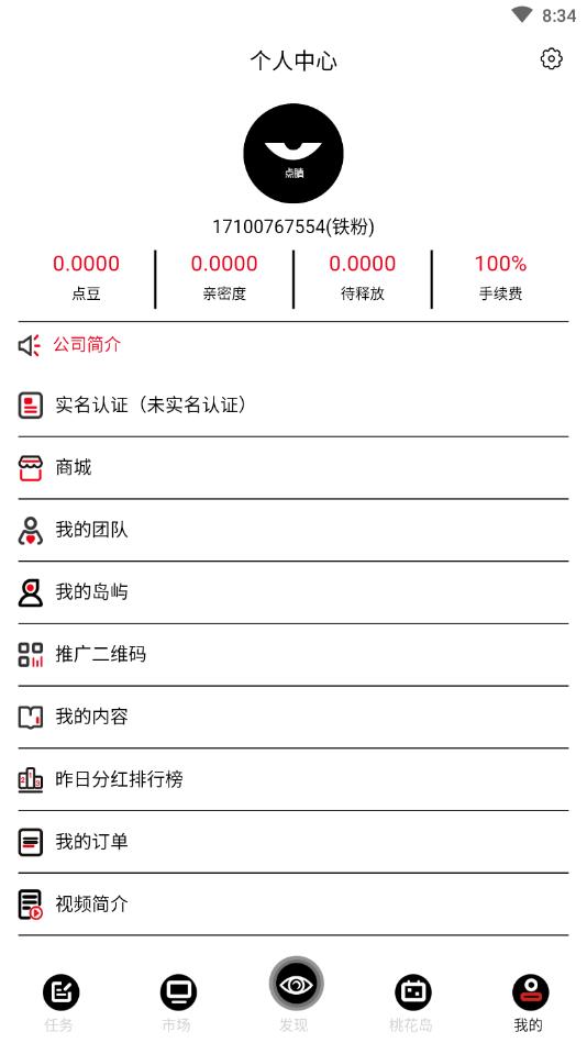 点睛下载手机版_点睛官方版下载