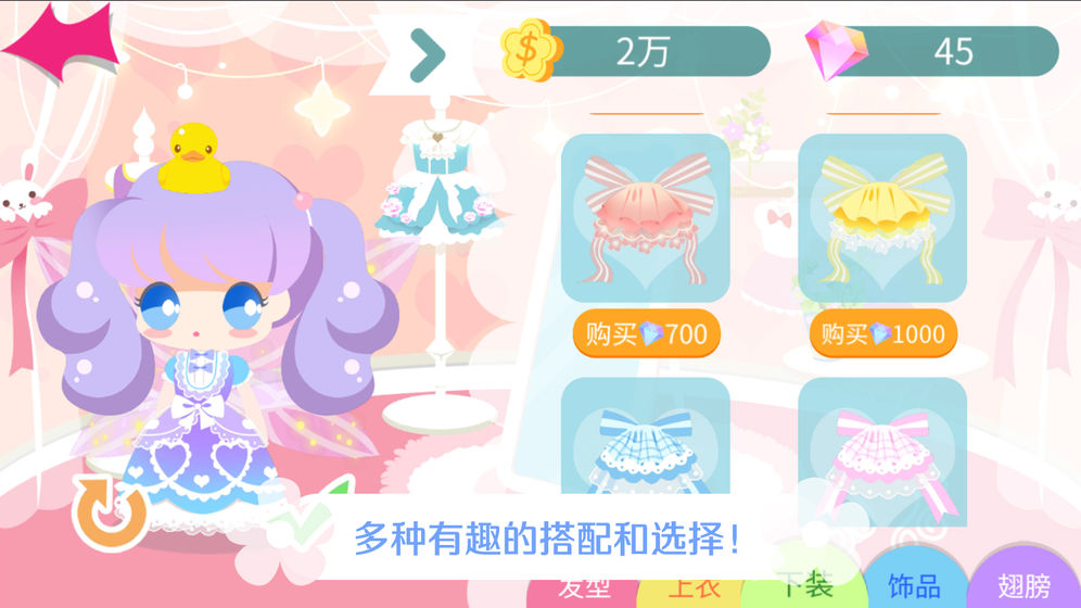 我的甜蜜花园内购版最新版本下载_我的甜蜜花园内购版官方正版