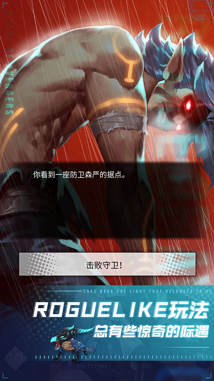 斩兽之刃手游tap版免费版软件下载安装_斩兽之刃手游tap版下载最新版本2025