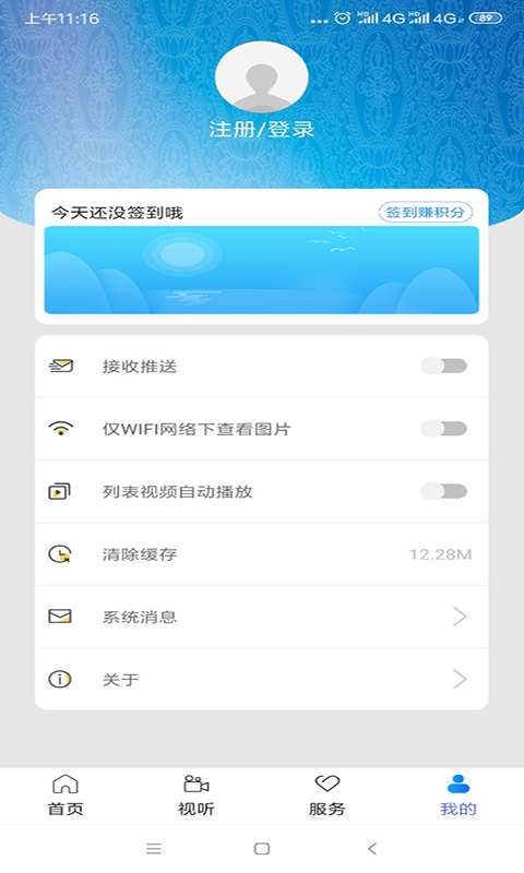 掌上黄南APP下载_掌上黄南2025最新版免费下载
