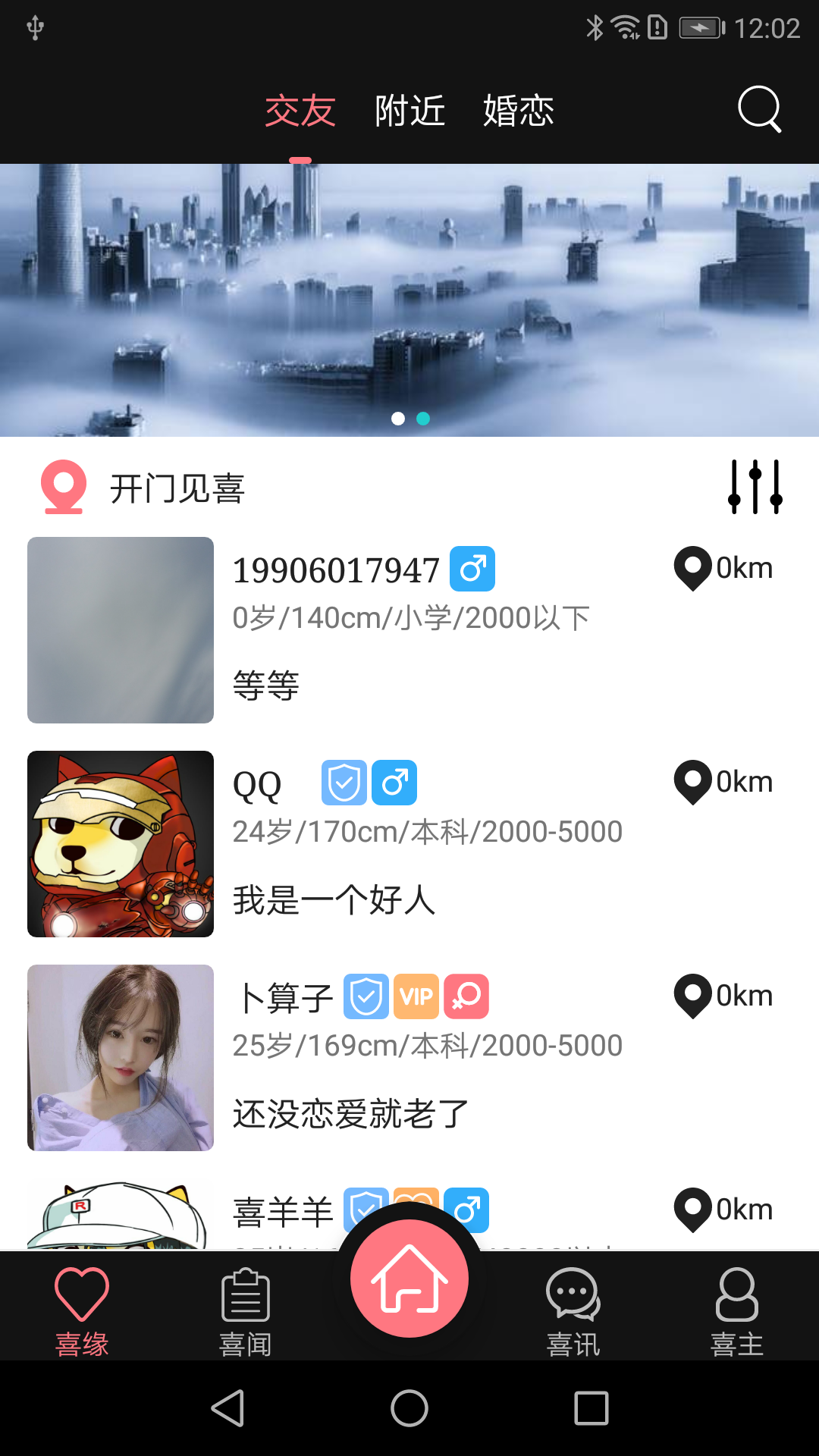 喜合官方下载_喜合2025最新下载
