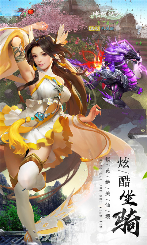 傲骨仙侠腾讯版2025最新手机版下载_傲骨仙侠腾讯版正式版下载