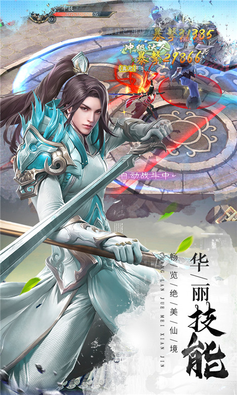 傲骨仙侠腾讯版2025最新手机版下载_傲骨仙侠腾讯版正式版下载