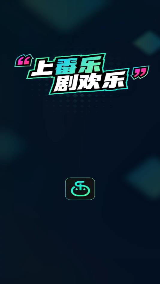番乐下载安装_番乐APP下载安装