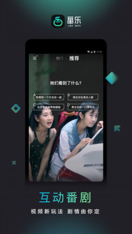 番乐下载安装_番乐APP下载安装