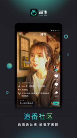 番乐下载安装_番乐APP下载安装