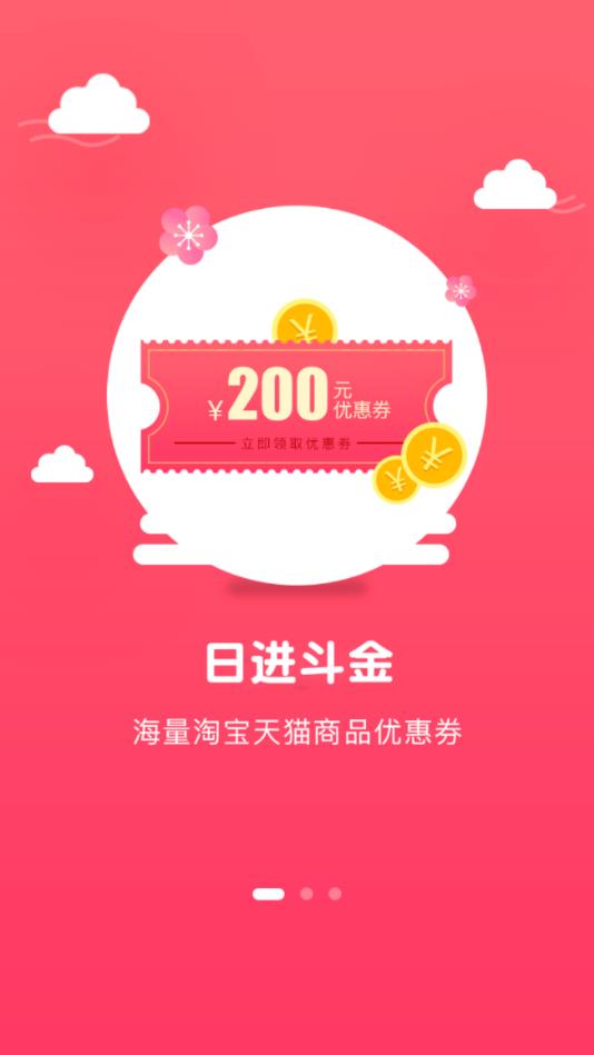 日进斗金2025最新版_日进斗金2025最新下载