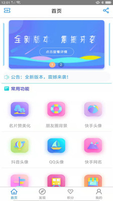 手机名片赞精灵app官方正版_手机名片赞精灵软件下载