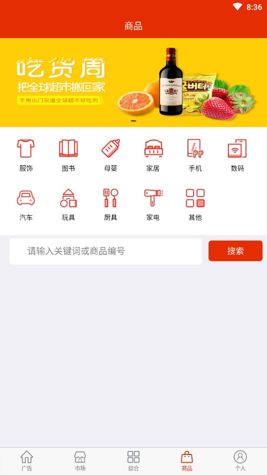 全球新零售免费下载_全球新零售App下载安装手机版