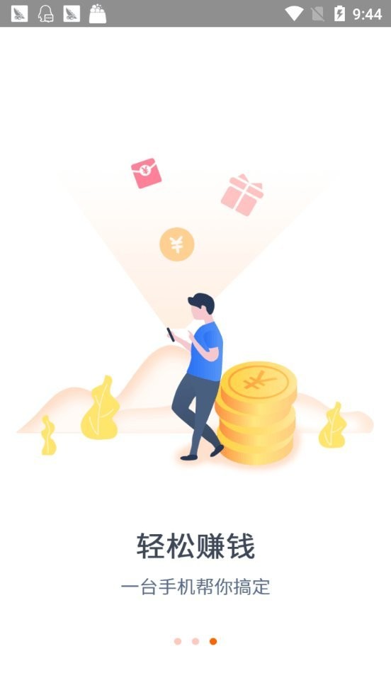趣助赚钱2025最新下载_趣助赚钱最新版2025下载