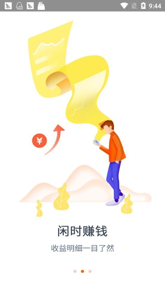 趣助赚钱2025最新下载_趣助赚钱最新版2025下载
