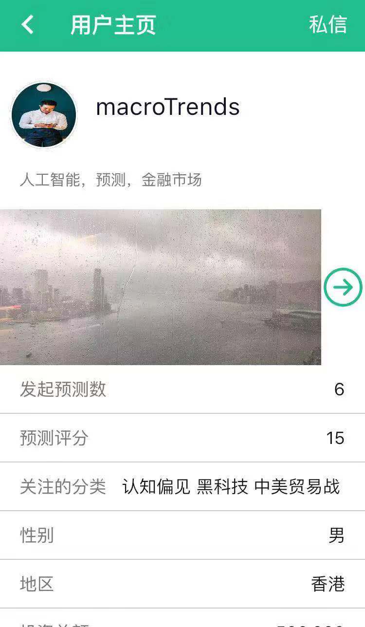 预见派APP安装下载_预见派官方下载