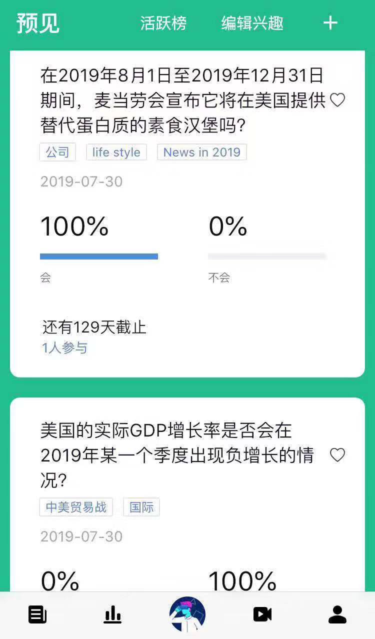 预见派APP安装下载_预见派官方下载