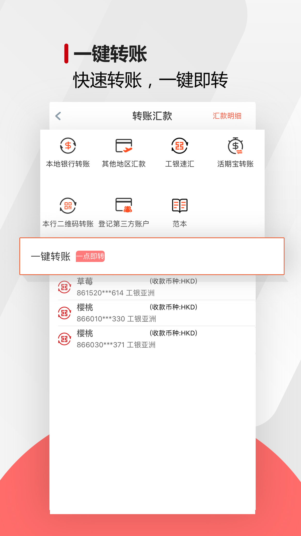 工银亚洲免费版app下载_工银亚洲安卓版