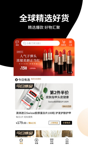 有播官方手机端下载_有播APP下载安装