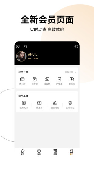 有播官方手机端下载_有播APP下载安装