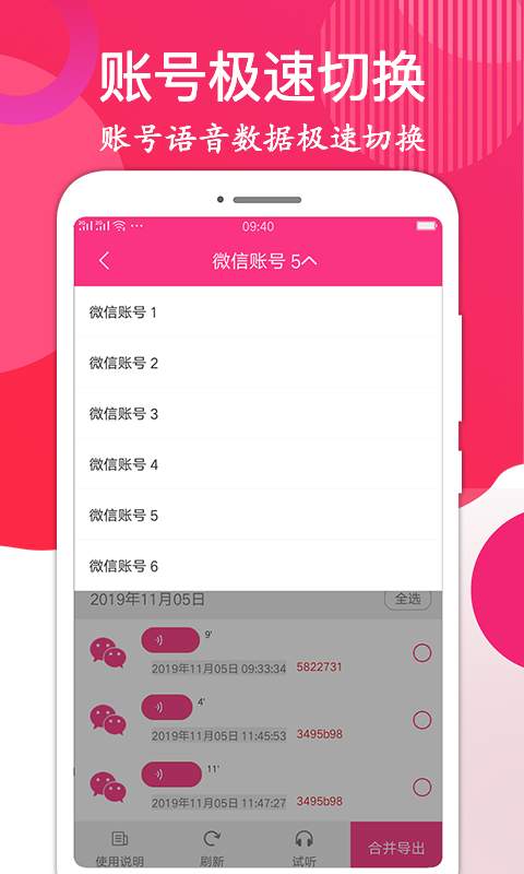 语音音频导出正版免费下载_语音音频导出免费版软件