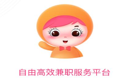 西柚兼职