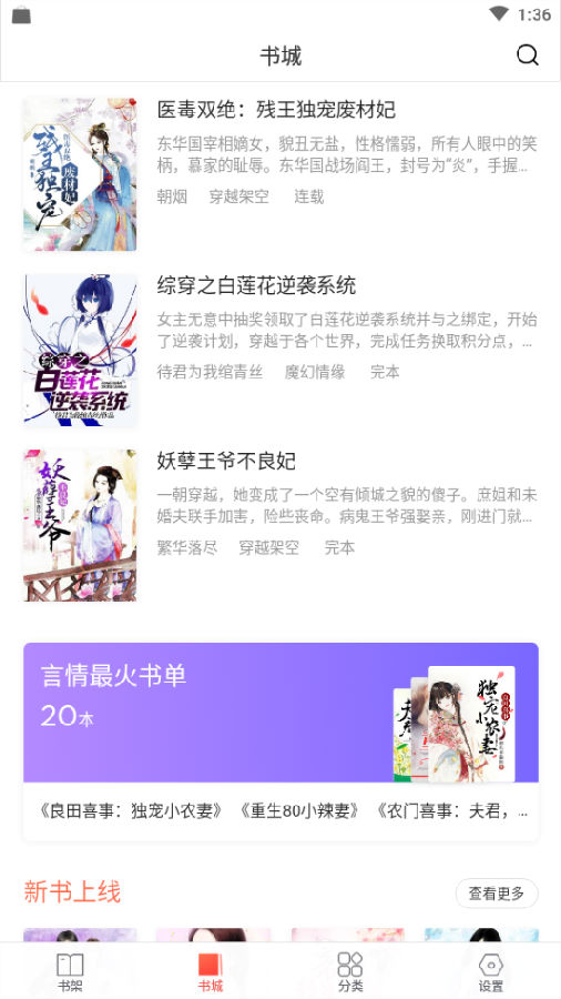 多多免费书小说