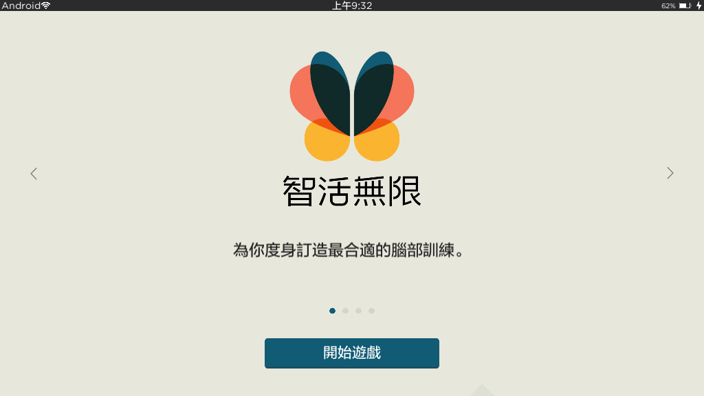 智活无限