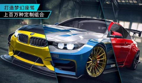极品飞车无限狂飙九游版