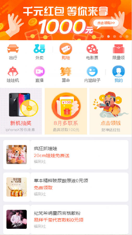 可生态app