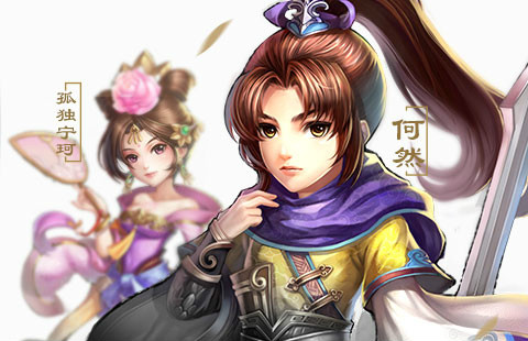 轩辕传奇星耀版