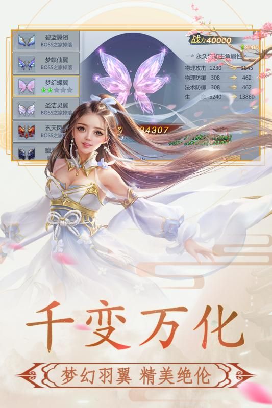 神魔永生公益服