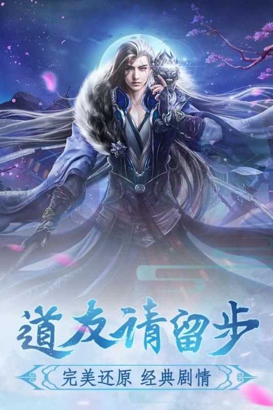 神魔永生公益服
