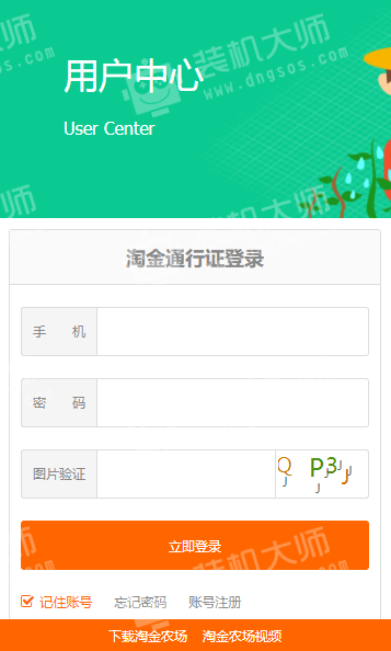 淘金农场赚钱版app