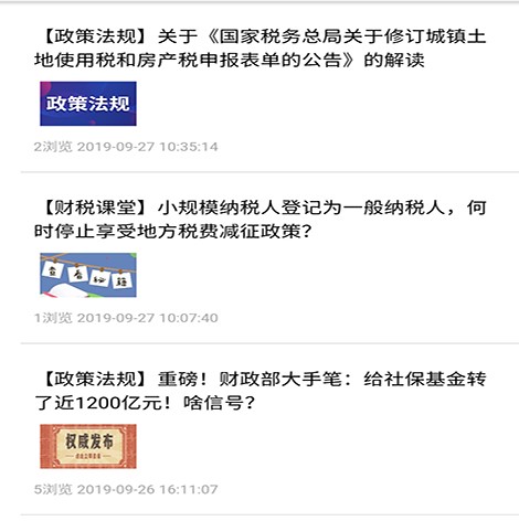 蛮有财