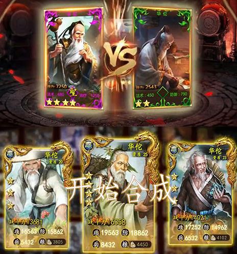 啪啪三国正版授权腾讯版