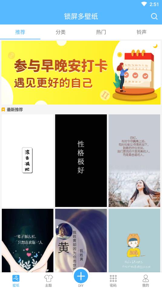 锁屏多壁纸