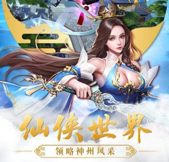 仙魔诀手游腾讯版