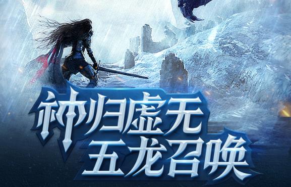 神之召唤应用宝版