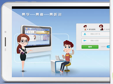 3E口语pad版