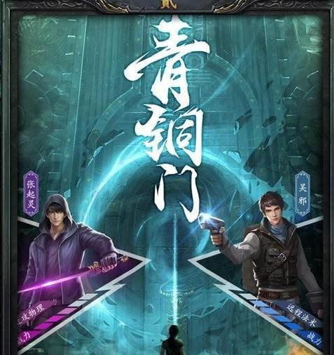 秘境寻宝英雄手游九游版