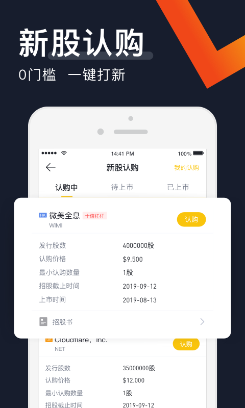达芬奇证券app