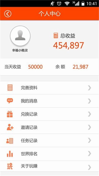 玩赚