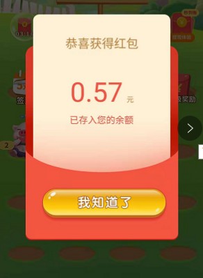 开心养猪场红包版