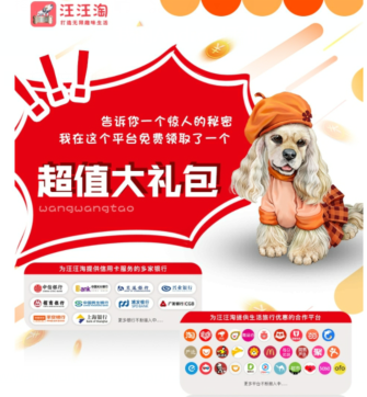汪汪淘商城