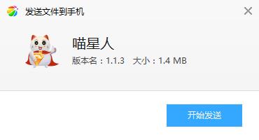 喵星人平台