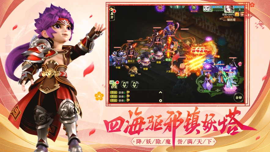 悟空传紫霞情缘版