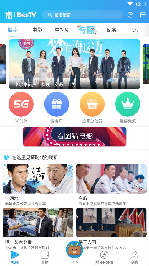 播播TV