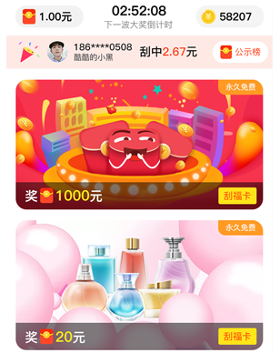 趣刮宝