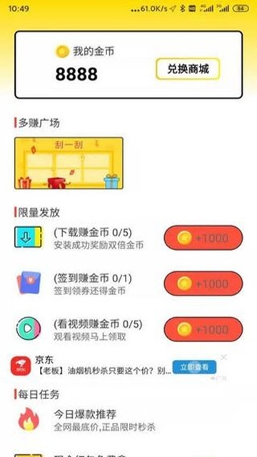 玩赚手机版